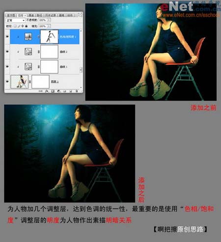 Photoshop合成画中的天使女孩