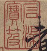 原始图