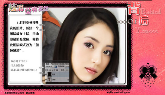 Photoshop打造莹亮发丝手绘效果