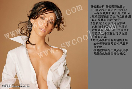 PS为美女调出非常诱惑人的咖啡色皮肤
