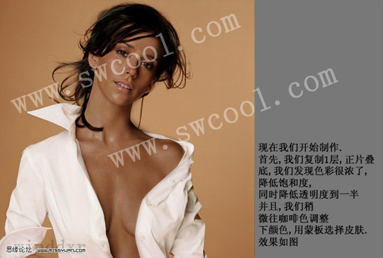PS为美女调出非常诱惑人的咖啡色皮肤