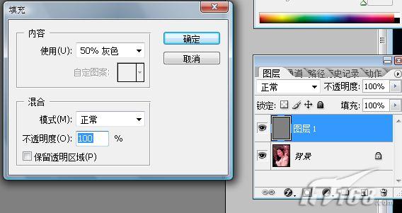 图3 Photoshop图层模式调整