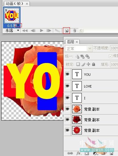 逐帧动画基础教程：教你做QQ表情