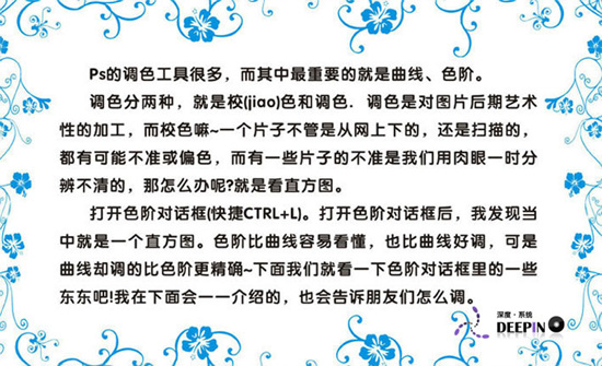 聊聊一些关于色阶的基础知识