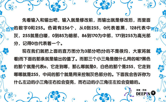 聊聊一些关于色阶的基础知识