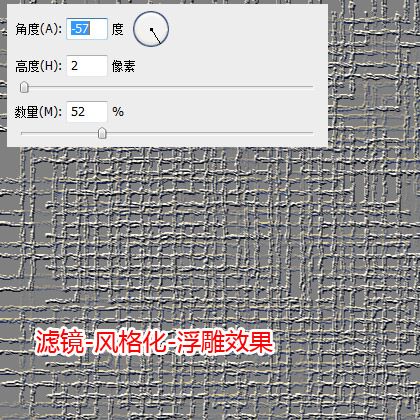Photoshop简单材质教程之麻织物