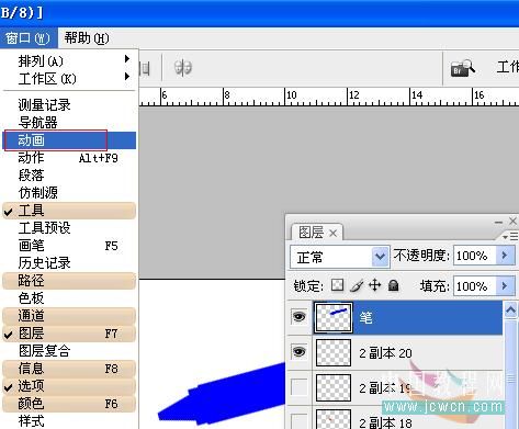 Photoshop制作毛笔写字动画实例