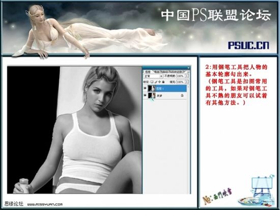 Photoshop将真人转雕塑教程
