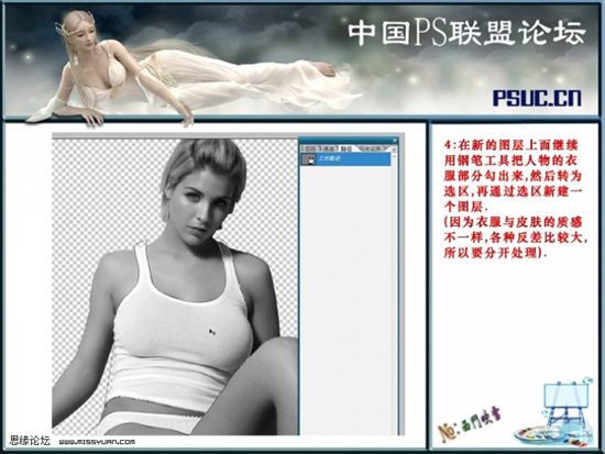 Photoshop将真人转雕塑教程