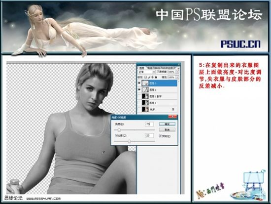 Photoshop将真人转雕塑教程