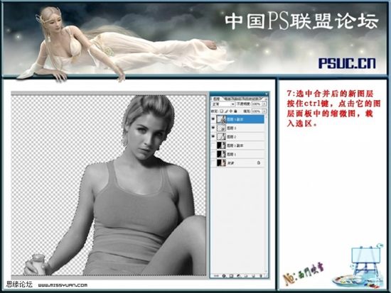 Photoshop将真人转雕塑教程