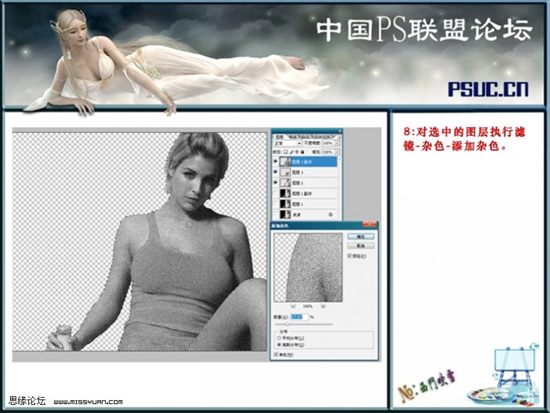Photoshop将真人转雕塑教程