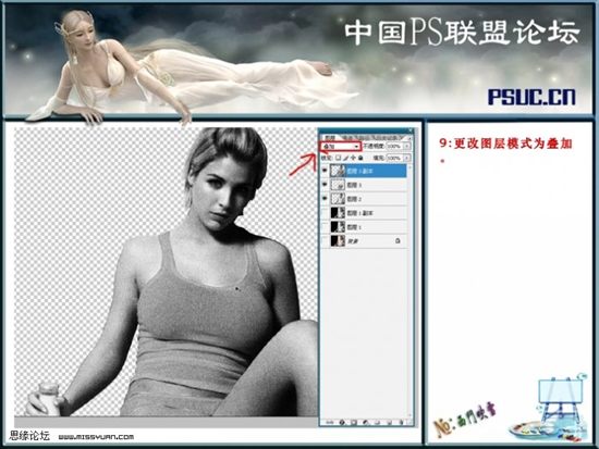Photoshop将真人转雕塑教程