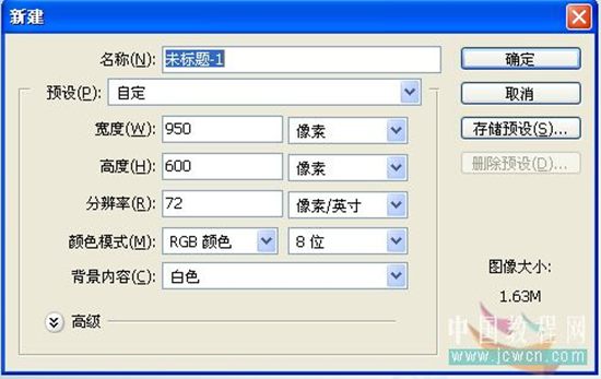 Photoshop精致制作一只红色铅笔