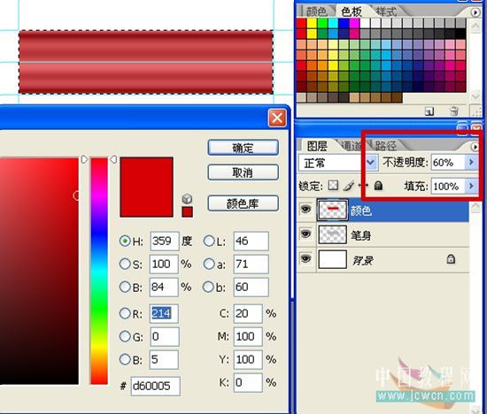 Photoshop精致制作一只红色铅笔