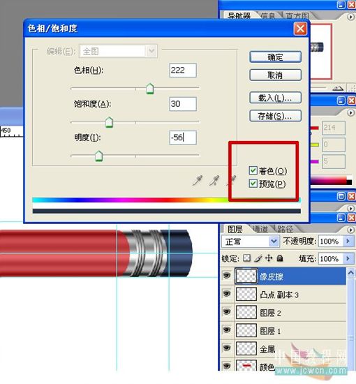 Photoshop精致制作一只红色铅笔