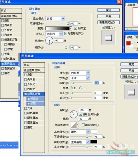 Photoshop精致制作一只红色铅笔