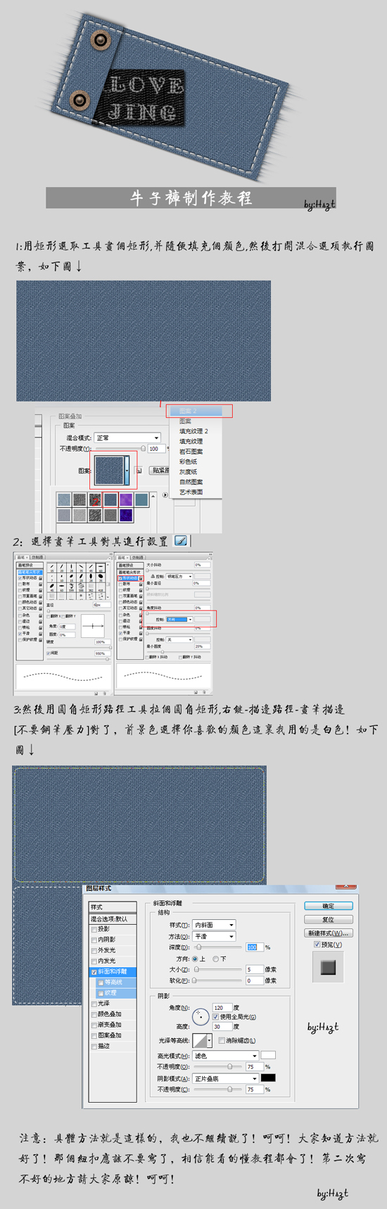 Photoshop简单制作牛仔裤质地效果