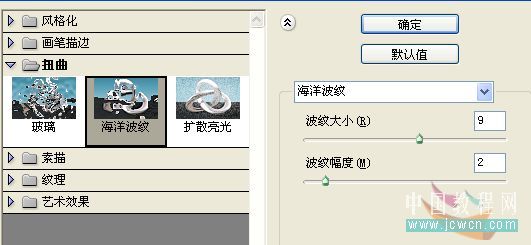 海洋波浪滤镜制作潺潺瀑布动画