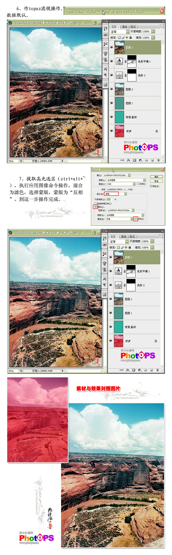 Photoshop修复照片丢失的色彩