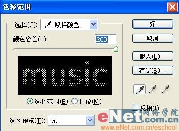Photoshop制作动感圆点发光文字特效