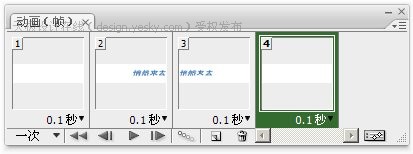 Photoshop制作平面动画_过渡帧动画的局限性