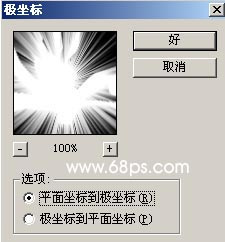 Photoshop简单制作物体发光特效