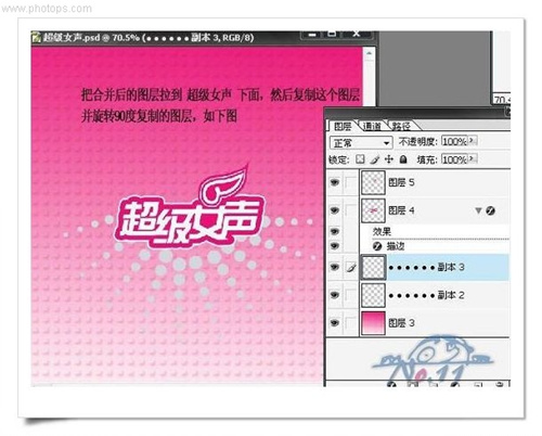 教你用Photoshop制作“超级女声”