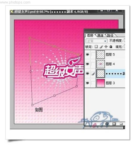 教你用Photoshop制作“超级女声”