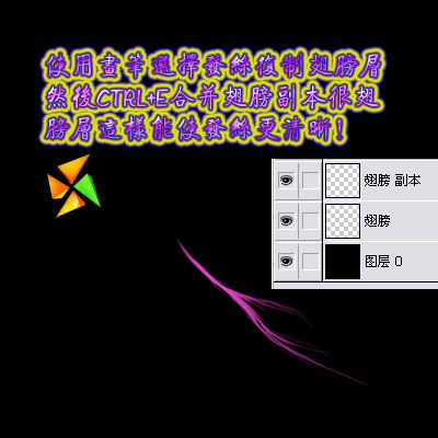 Photoshop打造光束翅膀效果
