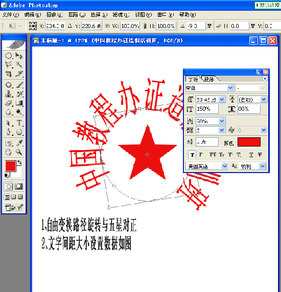 办证必备特技!Photoshop制作逼真印章
