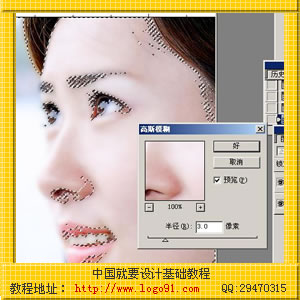 我还要更白!用Photoshop让MM更美白