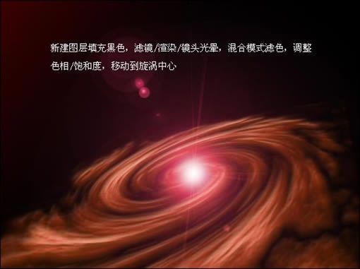 Photoshop教程:漂亮的宇宙