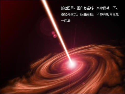 Photoshop教程:漂亮的宇宙