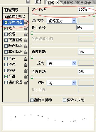 Photoshop教程:漂亮的宇宙