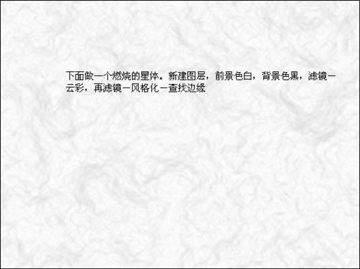 Photoshop教程:漂亮的宇宙