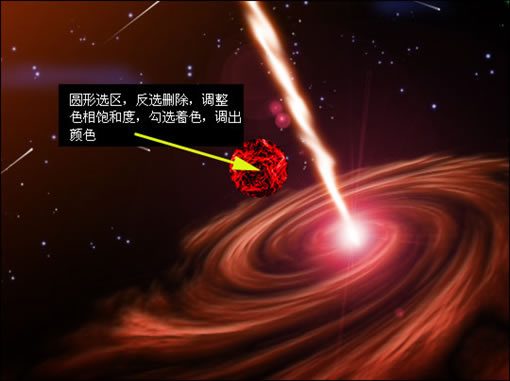Photoshop教程:漂亮的宇宙