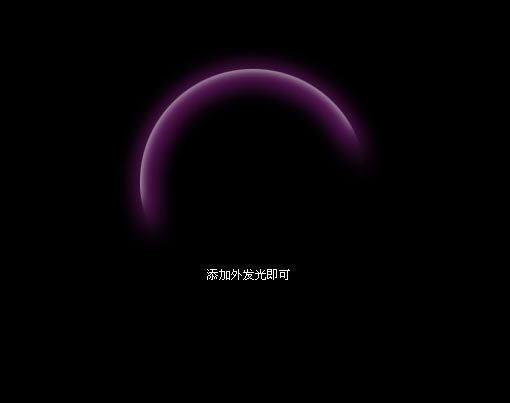 Photoshop教程:漂亮的宇宙