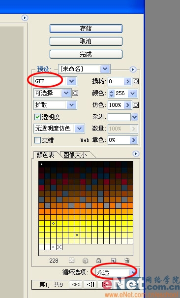 Photoshop制作小鸟趣味动画教程
