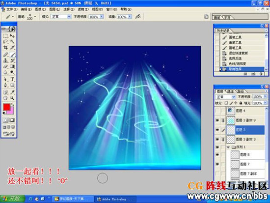 Photoshop打造绚丽极光