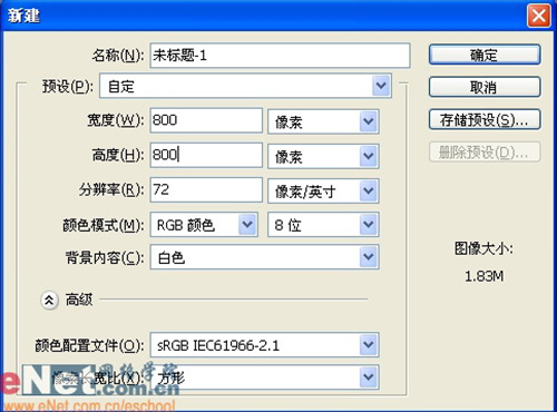 用Photoshop教你打造绚丽光芒效果