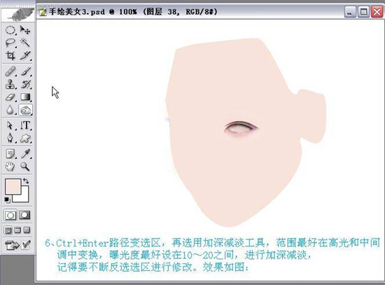Photoshop实例教程手绘封面古典美女