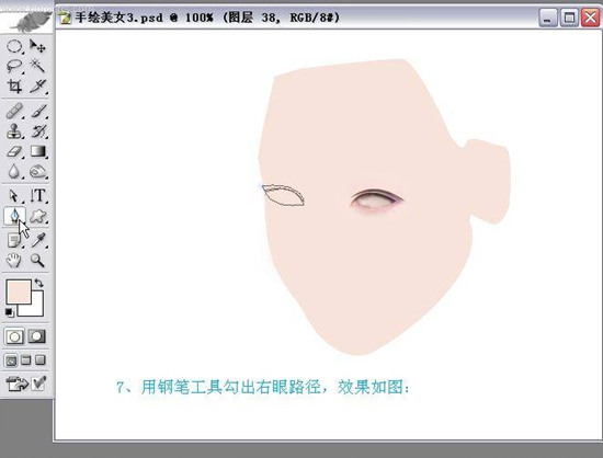 Photoshop实例教程手绘封面古典美女