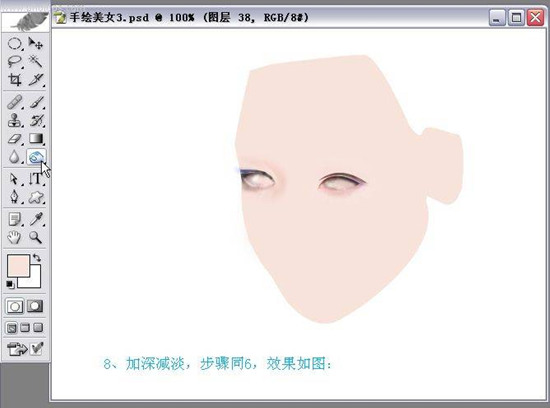 Photoshop实例教程手绘封面古典美女