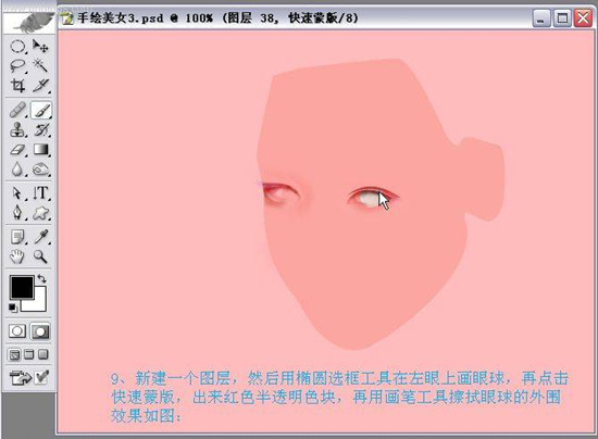 Photoshop实例教程手绘封面古典美女