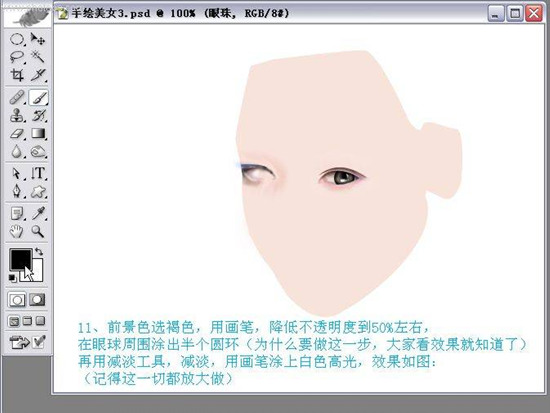 Photoshop实例教程手绘封面古典美女