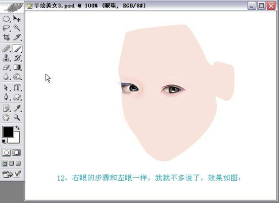 Photoshop实例教程手绘封面古典美女