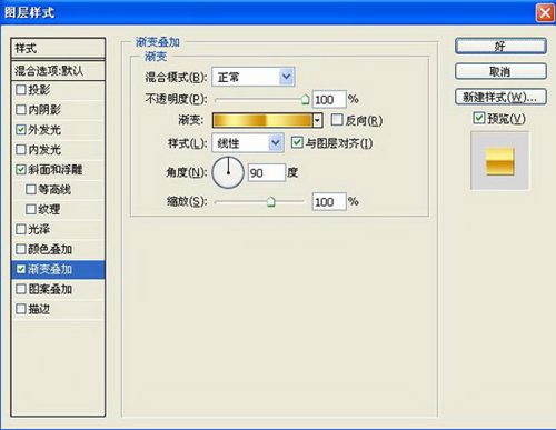 Photoshop制作广告招牌金属文字特效