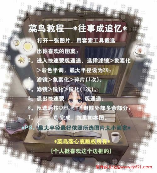 PS“非主流”照片文字合成表现手法