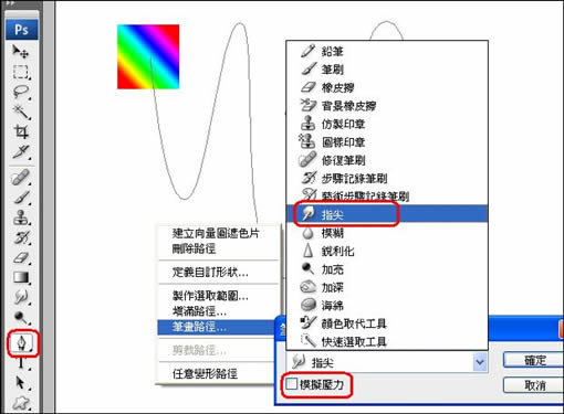 Photoshop制作伍彩飘带效果